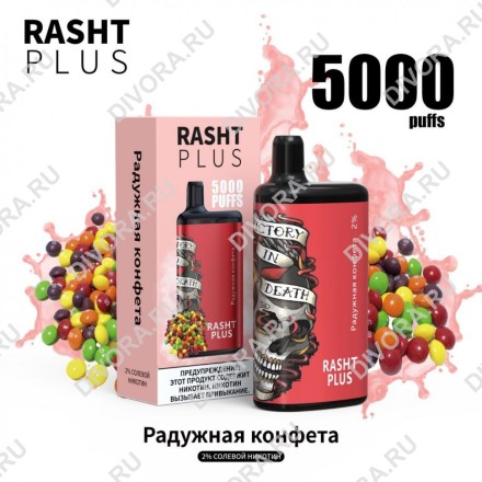 Электронная сигаpета Rasht Plus 5000 затяжек одноразовая