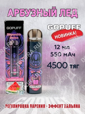 GoPuff 4500