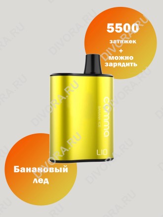 iJoy LIO COMMA 5500 апельсин манго арбуз