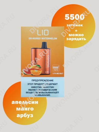 iJoy LIO COMMA 5500 апельсин манго арбуз