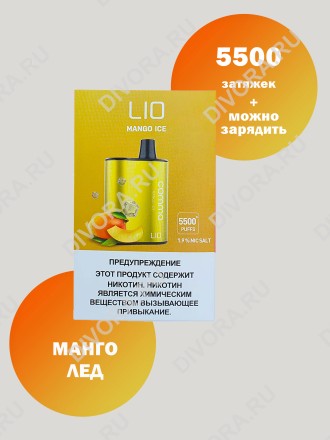 iJoy LIO COMMA 5500 апельсин манго арбуз