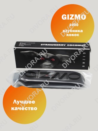GIZMO 1000 яблочная жвачка