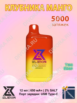 Elexir 5000