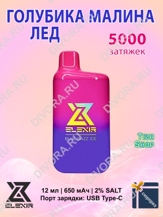 Elexir 5000