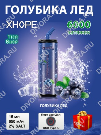 Xhope 6000 мороженое таро MorozhTaro