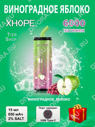 Xhope 6000 мороженое таро MorozhTaro