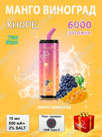 Xhope 6000 мороженое таро MorozhTaro