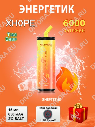 Xhope 6000 мороженое таро MorozhTaro