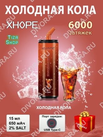 Xhope 6000 мороженое таро MorozhTaro