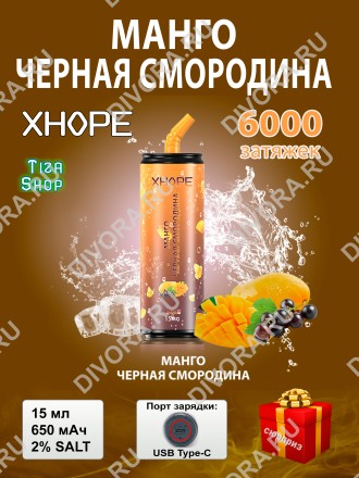 Xhope 6000 мороженое таро MorozhTaro