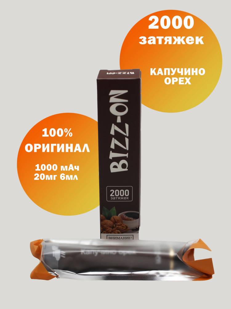 Бизон сигарета. Бизон сигарета. Бизон сигарета. Одноразовая электронная сигарета арбузный лед. Bizz-on 2000 затяжек.