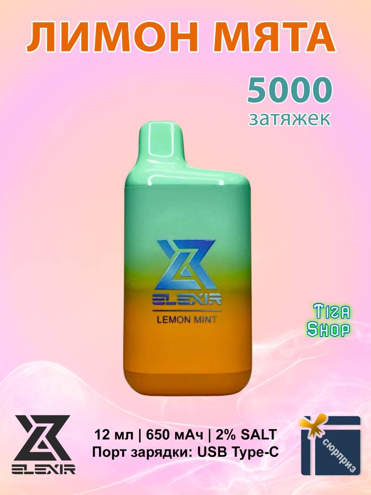 Электронная Сигарета 5000 Купить В Москве
